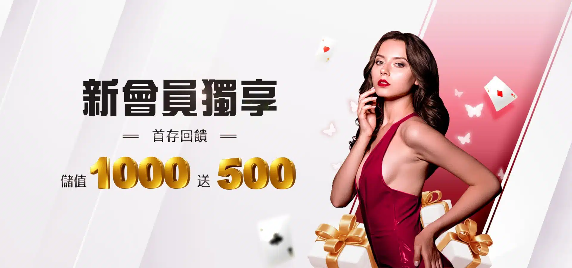 有哪些适合新手的独家福利？